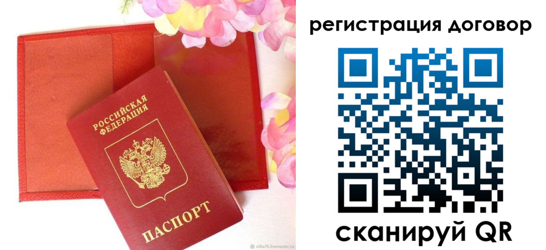 прописка иностранных граждан в Давлеканово