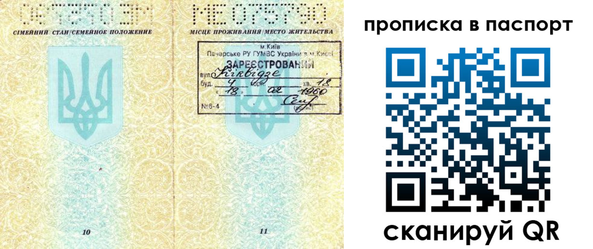 регистрация в Давлеканово