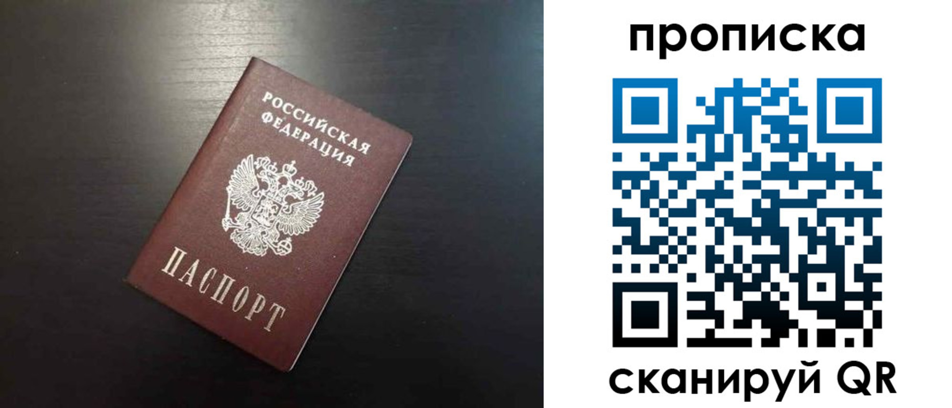 временная регистрация собственник в Давлеканово